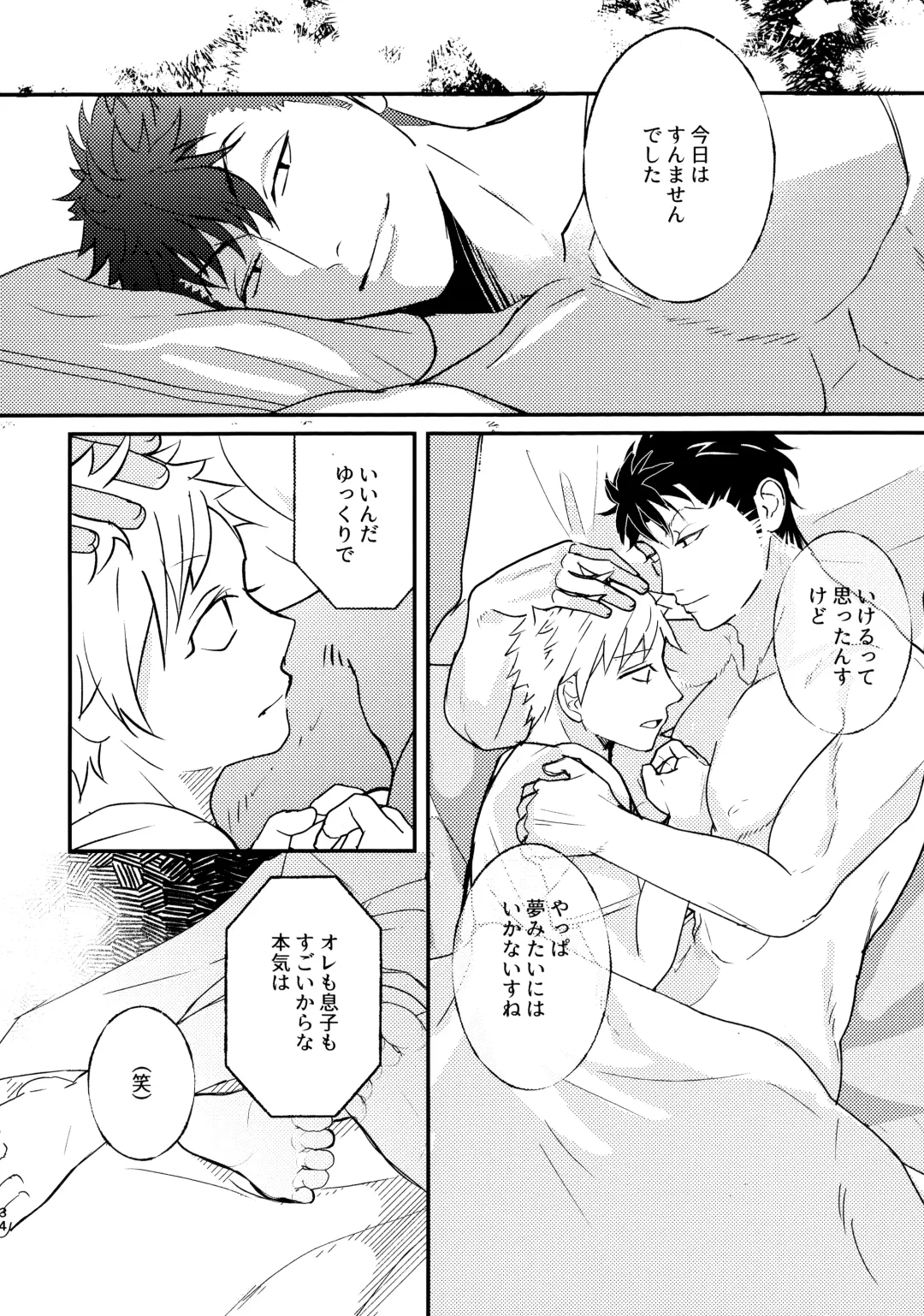 Tabete Sodatete - Eat and grow Fhentai - Page 33