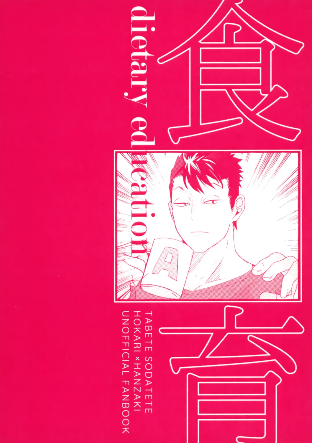 Tabete Sodatete - Eat and grow Fhentai - Page 36