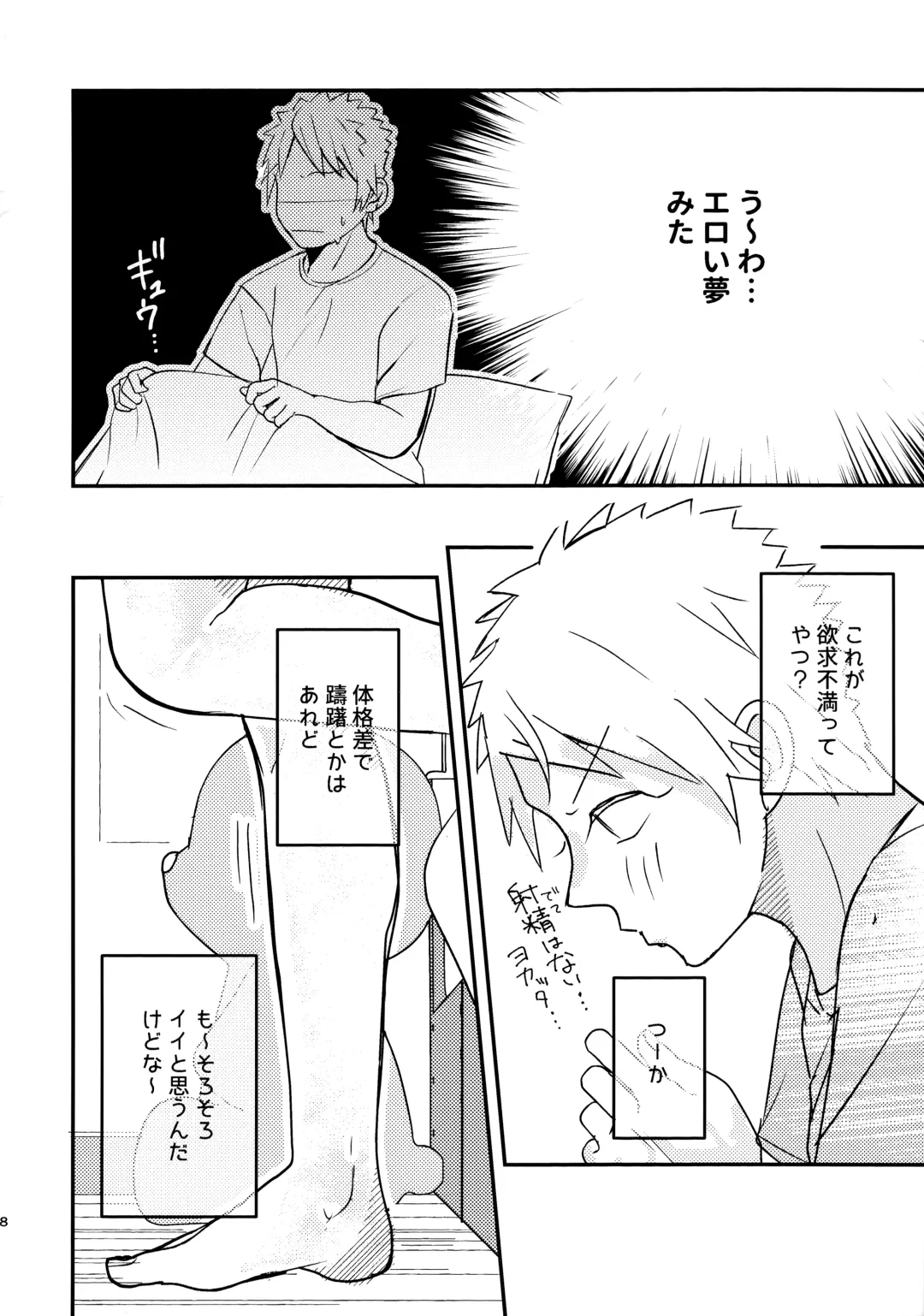 Tabete Sodatete - Eat and grow Fhentai - Page 7