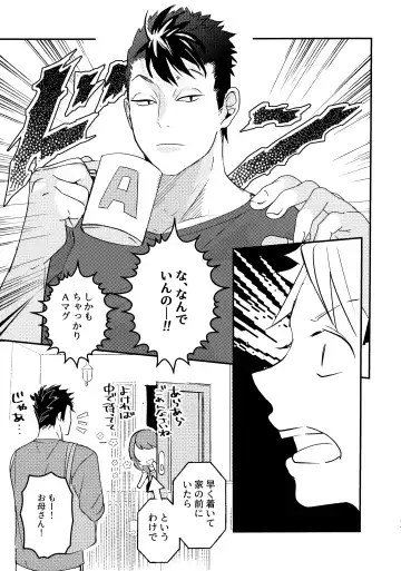 Tabete Sodatete - Eat and grow Fhentai - Page 10