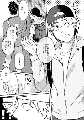 Tabete Sodatete - Eat and grow Fhentai - Page 12