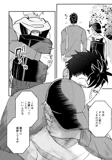 Tabete Sodatete - Eat and grow Fhentai - Page 19