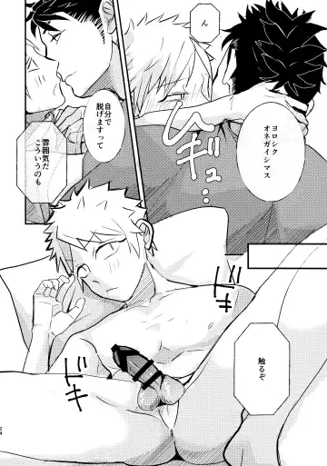 Tabete Sodatete - Eat and grow Fhentai - Page 23