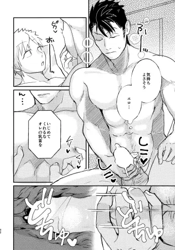 Tabete Sodatete - Eat and grow Fhentai - Page 31