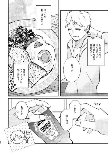 Tabete Sodatete - Eat and grow Fhentai - Page 9