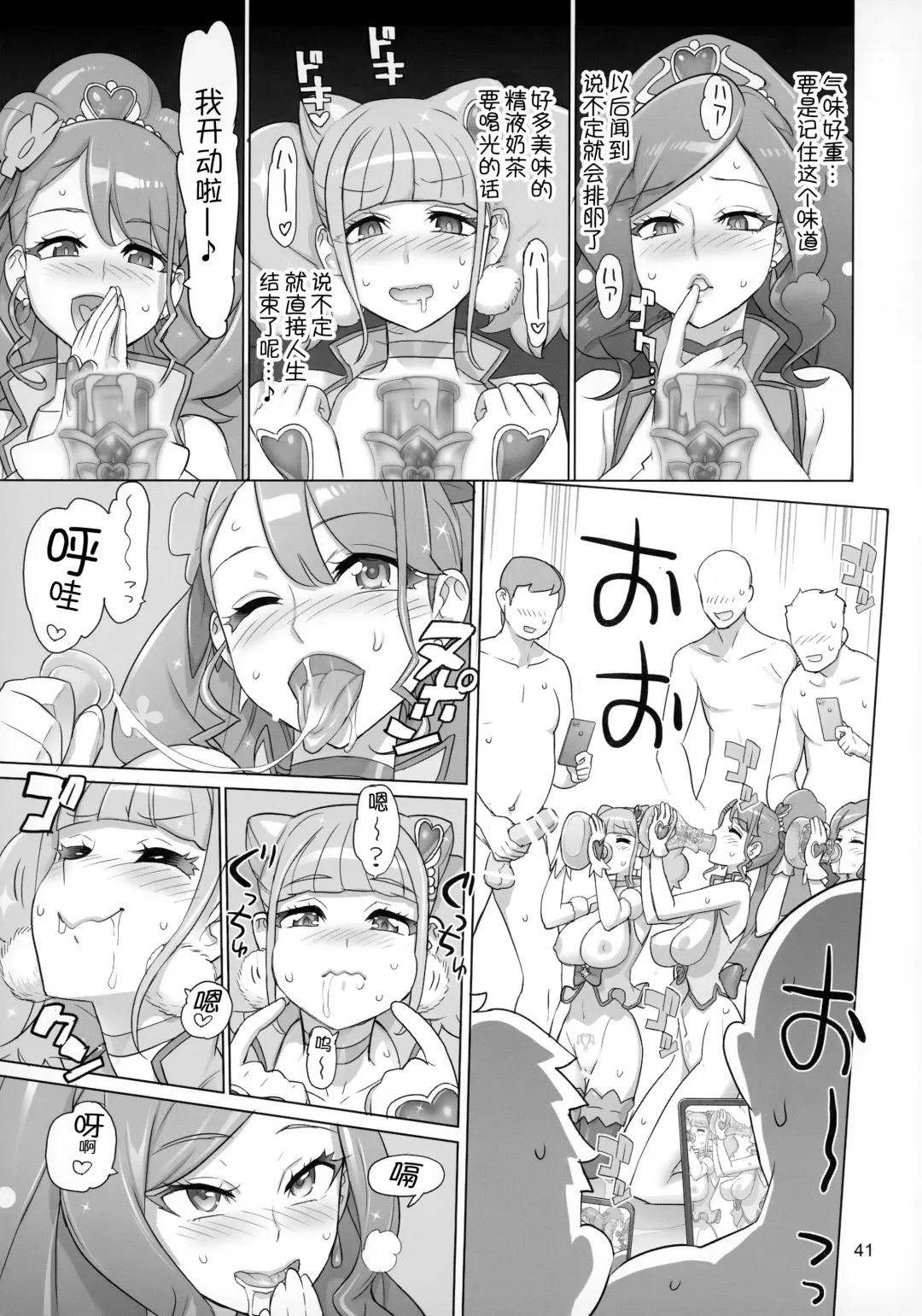[Inazuma] Sukoyaka GO TO TRAVEL Fhentai - Page 40