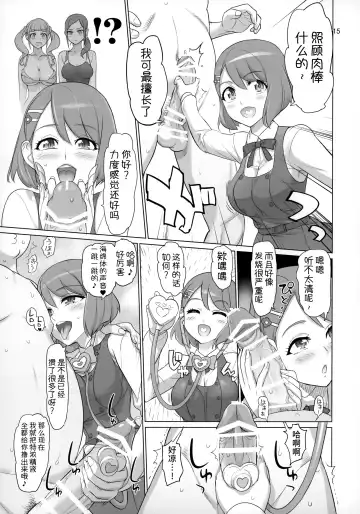 [Inazuma] Sukoyaka GO TO TRAVEL Fhentai - Page 14