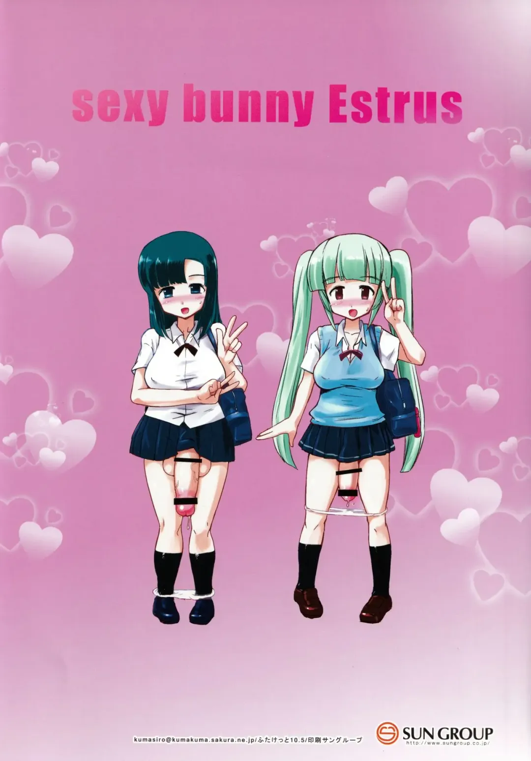 [Kumashiro] Ochinpo Usagi wa Hatsujouchuu - sexy bunny Estrus Fhentai - Page 10