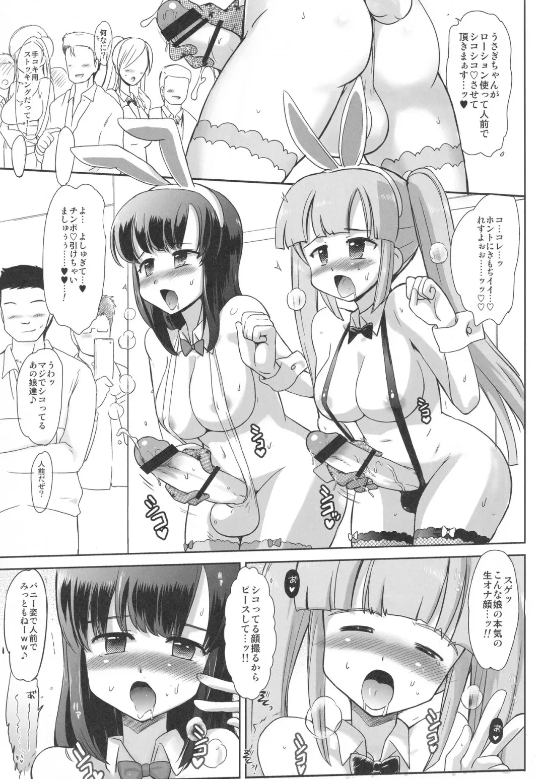 [Kumashiro] Ochinpo Usagi wa Hatsujouchuu - sexy bunny Estrus Fhentai - Page 4