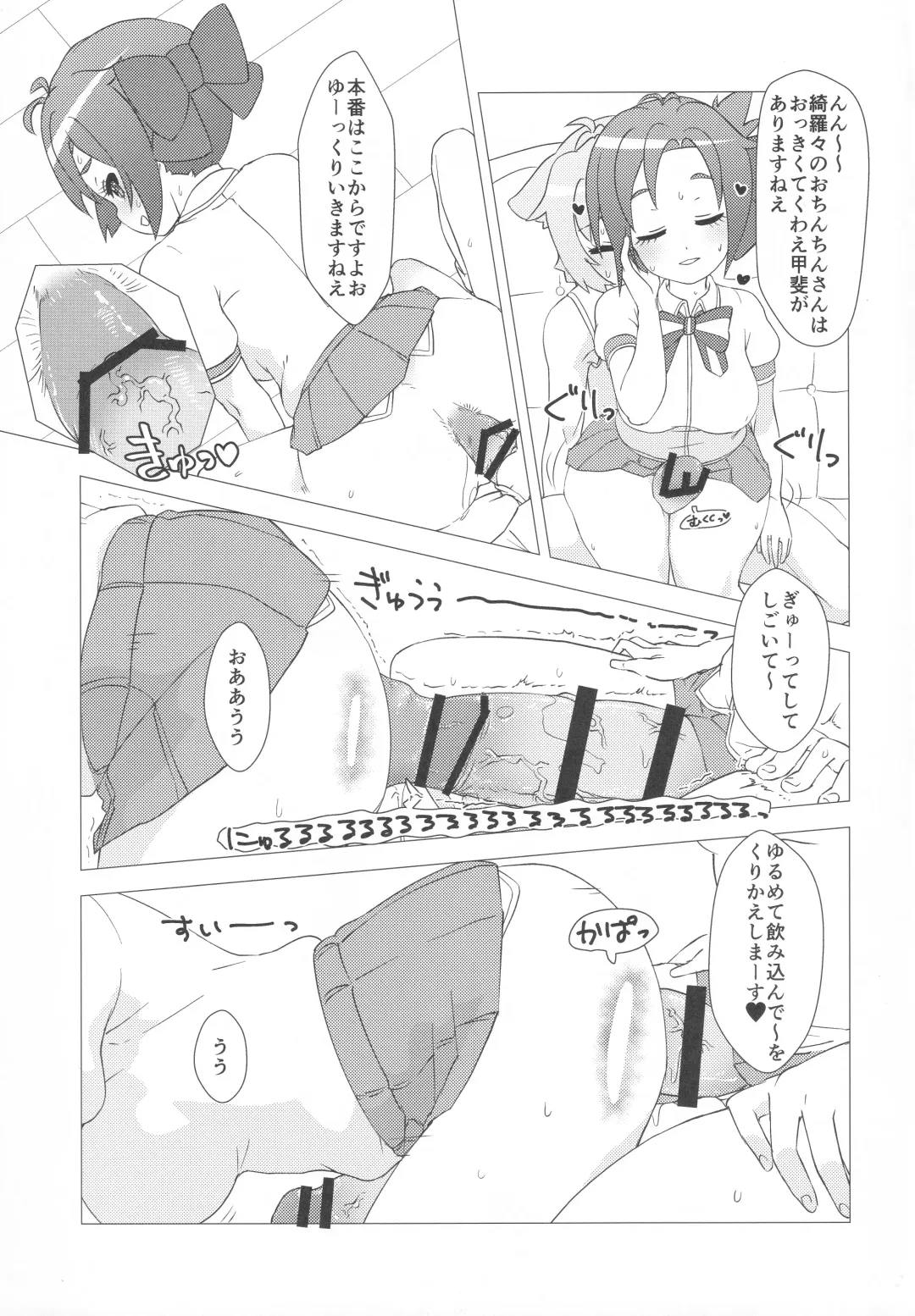 [Calpara] Osanpo Weekday Fhentai - Page 14