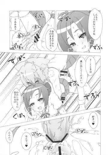 [Calpara] Osanpo Weekday Fhentai - Page 18