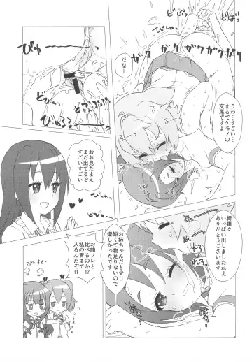 [Calpara] Osanpo Weekday Fhentai - Page 20