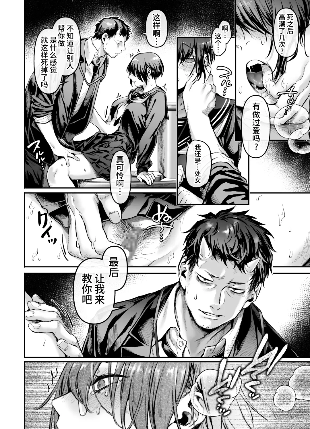 [Rororogi Mogera] Toile no Jimiko to Omukae no Gokusotsu Fhentai - Page 12