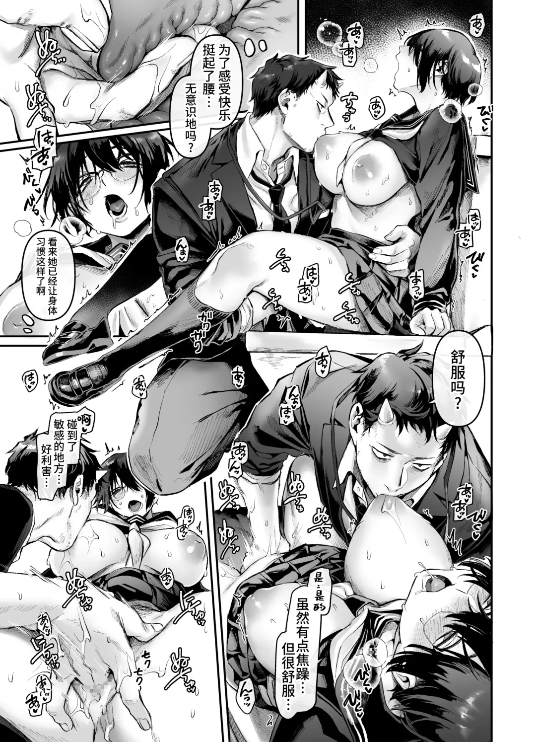 [Rororogi Mogera] Toile no Jimiko to Omukae no Gokusotsu Fhentai - Page 13