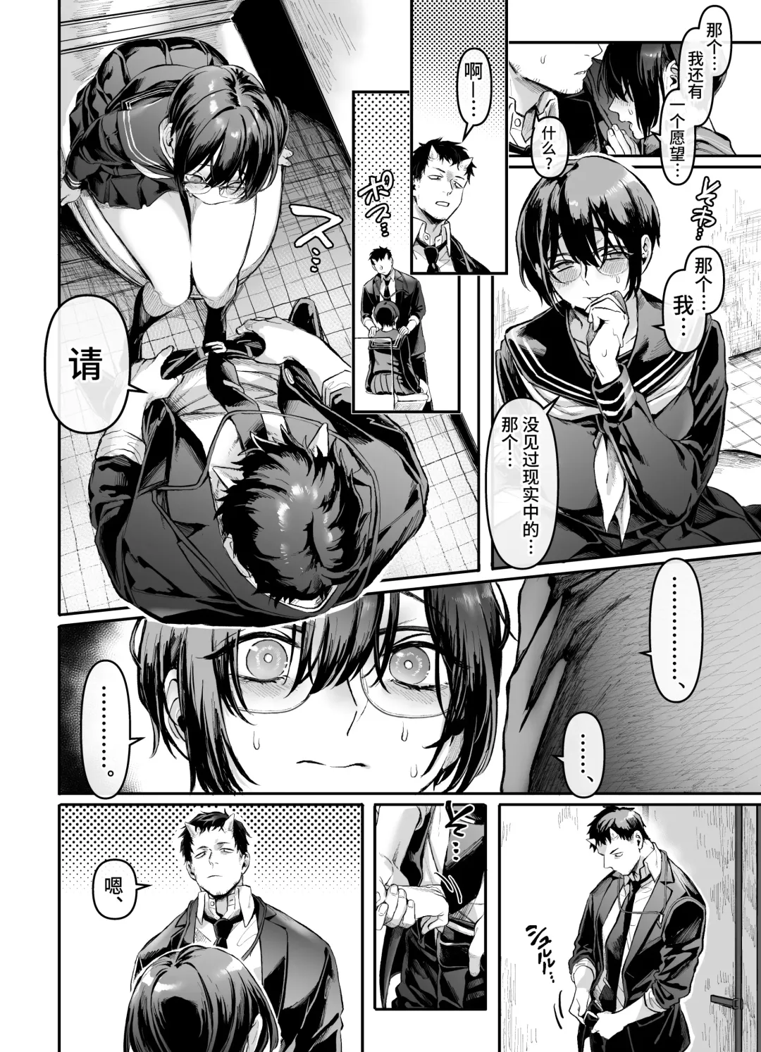 [Rororogi Mogera] Toile no Jimiko to Omukae no Gokusotsu Fhentai - Page 16