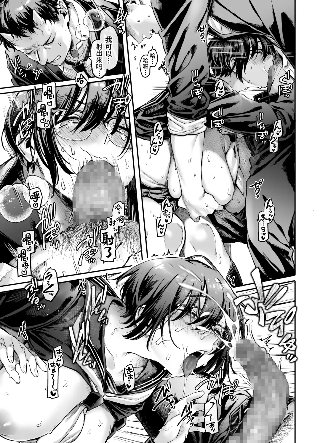 [Rororogi Mogera] Toile no Jimiko to Omukae no Gokusotsu Fhentai - Page 19