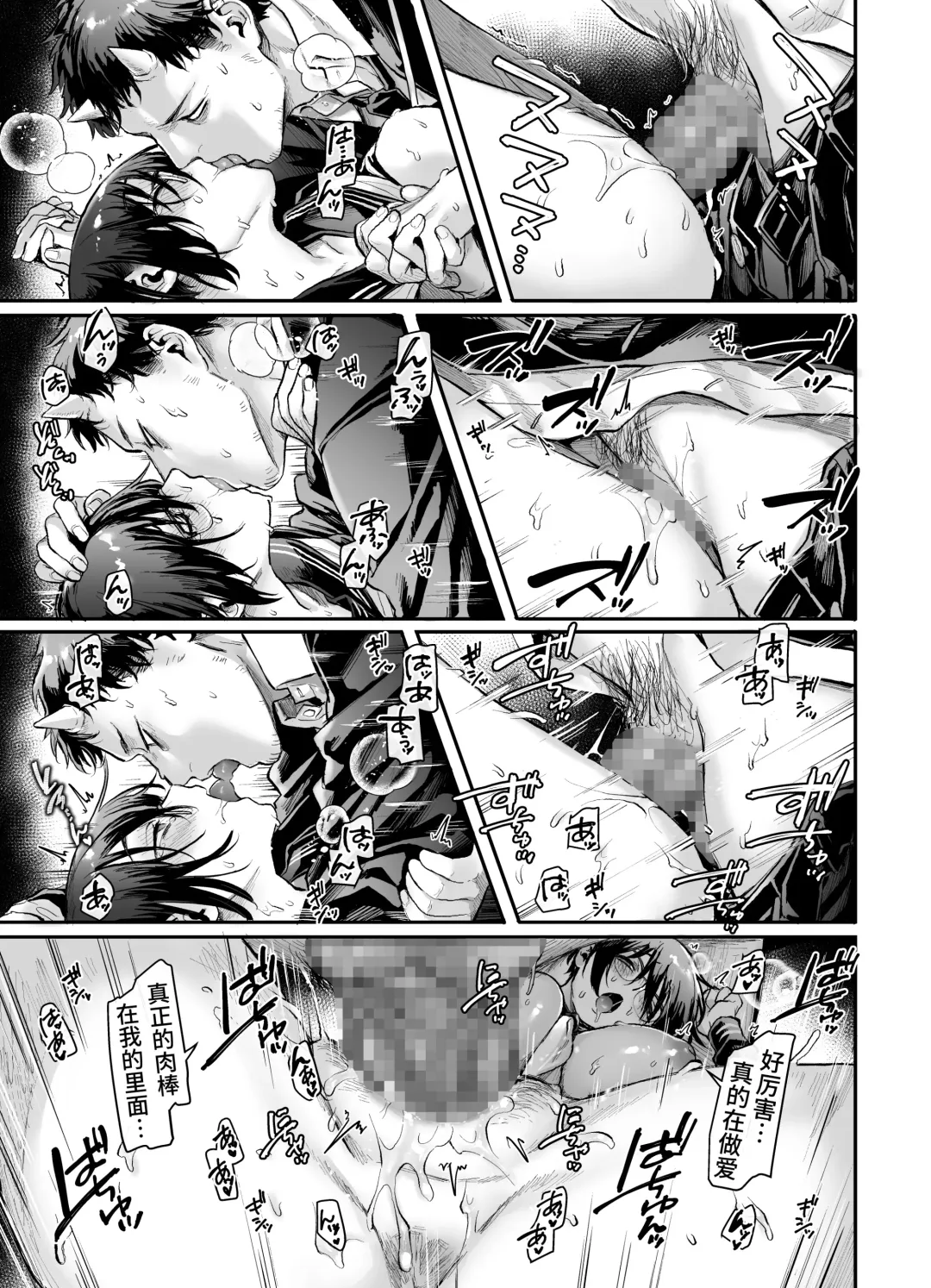 [Rororogi Mogera] Toile no Jimiko to Omukae no Gokusotsu Fhentai - Page 23