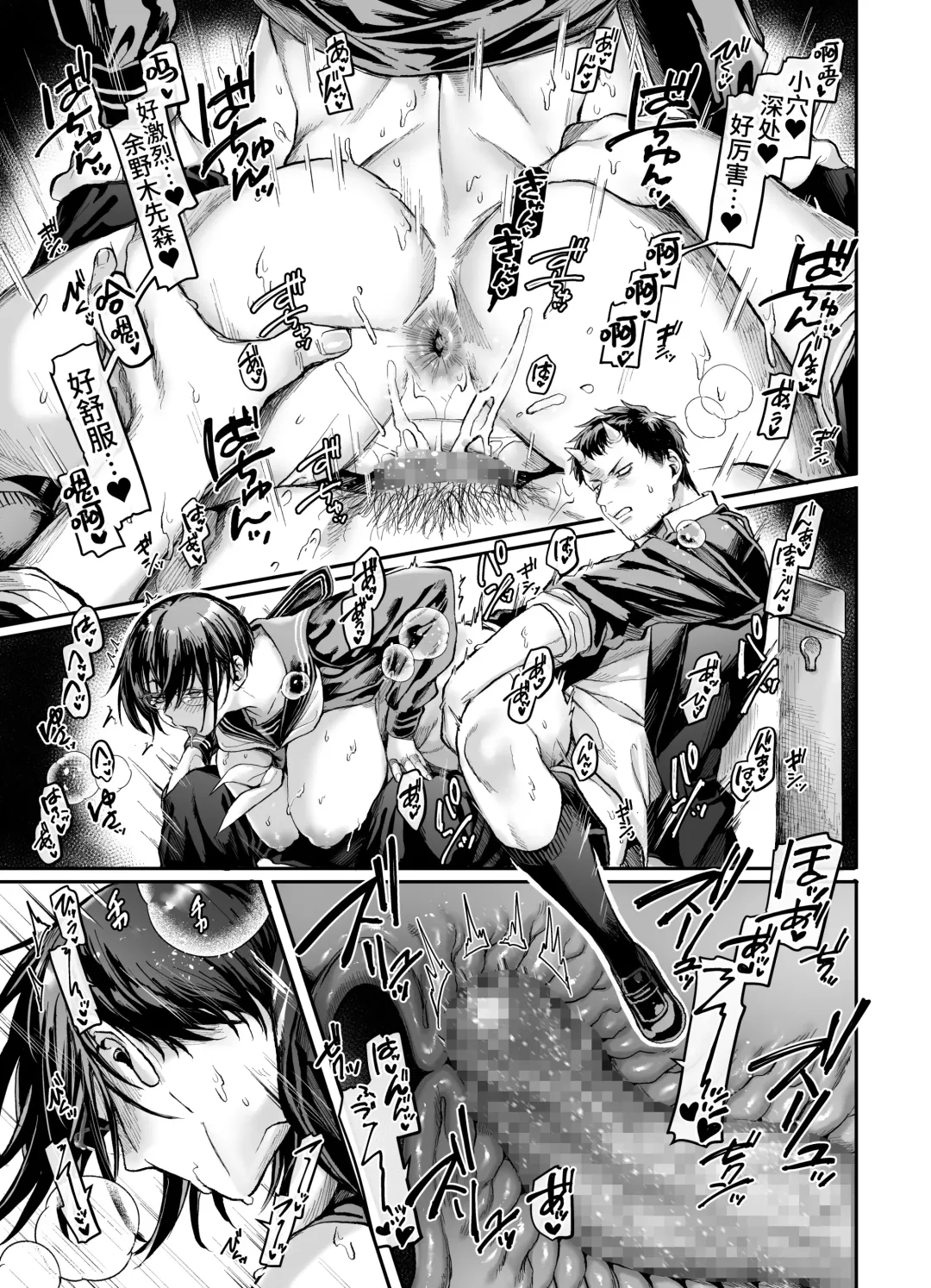 [Rororogi Mogera] Toile no Jimiko to Omukae no Gokusotsu Fhentai - Page 31