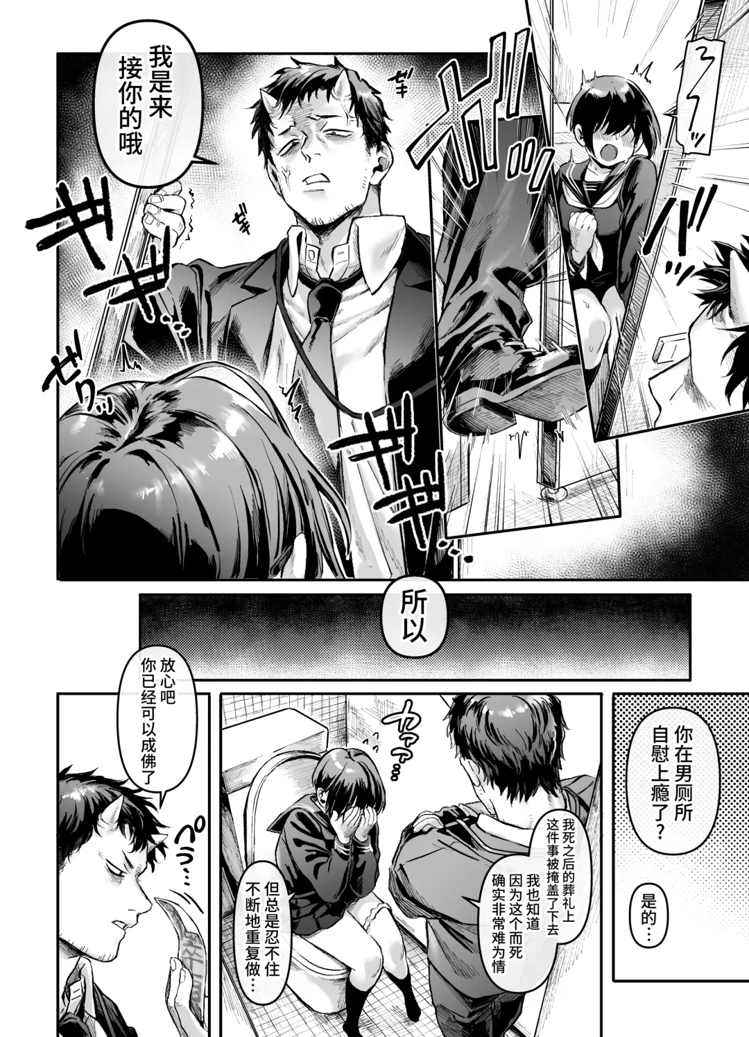 [Rororogi Mogera] Toile no Jimiko to Omukae no Gokusotsu Fhentai - Page 8