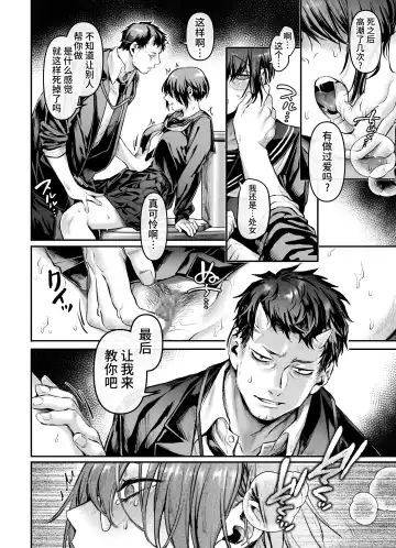 [Rororogi Mogera] Toile no Jimiko to Omukae no Gokusotsu Fhentai - Page 12