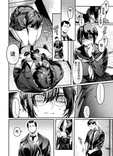 [Rororogi Mogera] Toile no Jimiko to Omukae no Gokusotsu Fhentai - Page 16