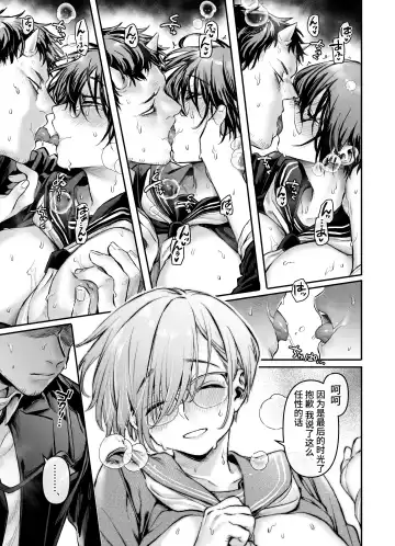 [Rororogi Mogera] Toile no Jimiko to Omukae no Gokusotsu Fhentai - Page 29