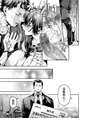 [Rororogi Mogera] Toile no Jimiko to Omukae no Gokusotsu Fhentai - Page 35