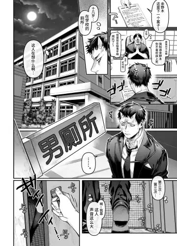 [Rororogi Mogera] Toile no Jimiko to Omukae no Gokusotsu Fhentai - Page 6