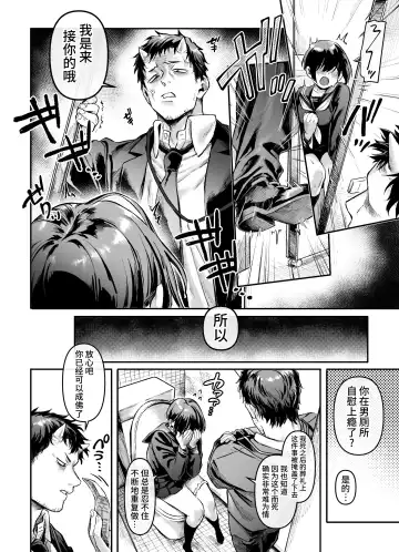 [Rororogi Mogera] Toile no Jimiko to Omukae no Gokusotsu Fhentai - Page 8