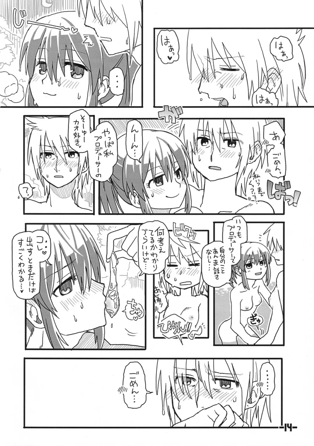 [Kireji] PSYCHIC Anna Kot. Konna Koto. Kaihatsu Onsen Fhentai - Page 13