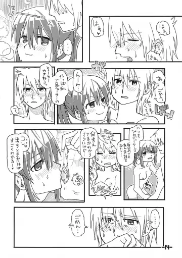 [Kireji] PSYCHIC Anna Kot. Konna Koto. Kaihatsu Onsen Fhentai - Page 13