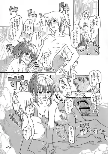 [Kireji] PSYCHIC Anna Kot. Konna Koto. Kaihatsu Onsen Fhentai - Page 6