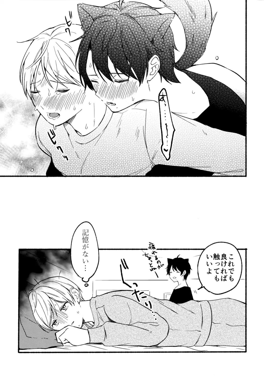 [Reitou] Ore to Kuro Bangaihen Fhentai - Page 10