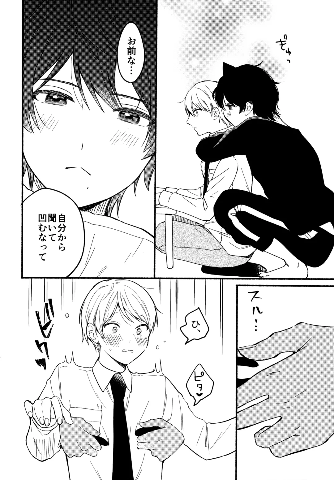 [Reitou] Ore to Kuro Bangaihen Fhentai - Page 13