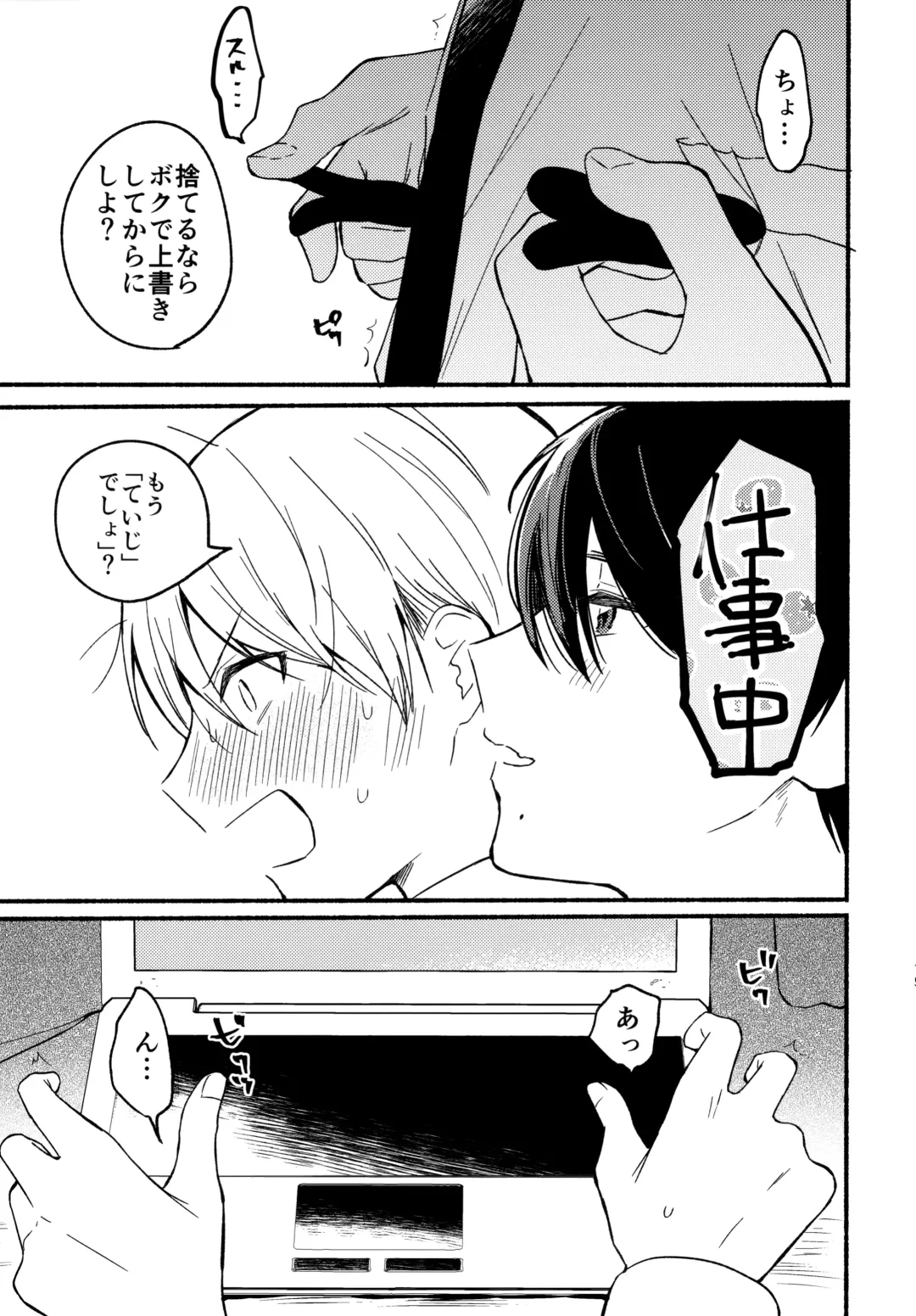 [Reitou] Ore to Kuro Bangaihen Fhentai - Page 14