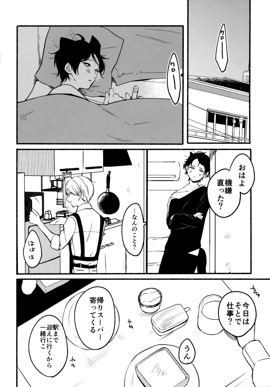 [Reitou] Ore to Kuro Bangaihen Fhentai - Page 19