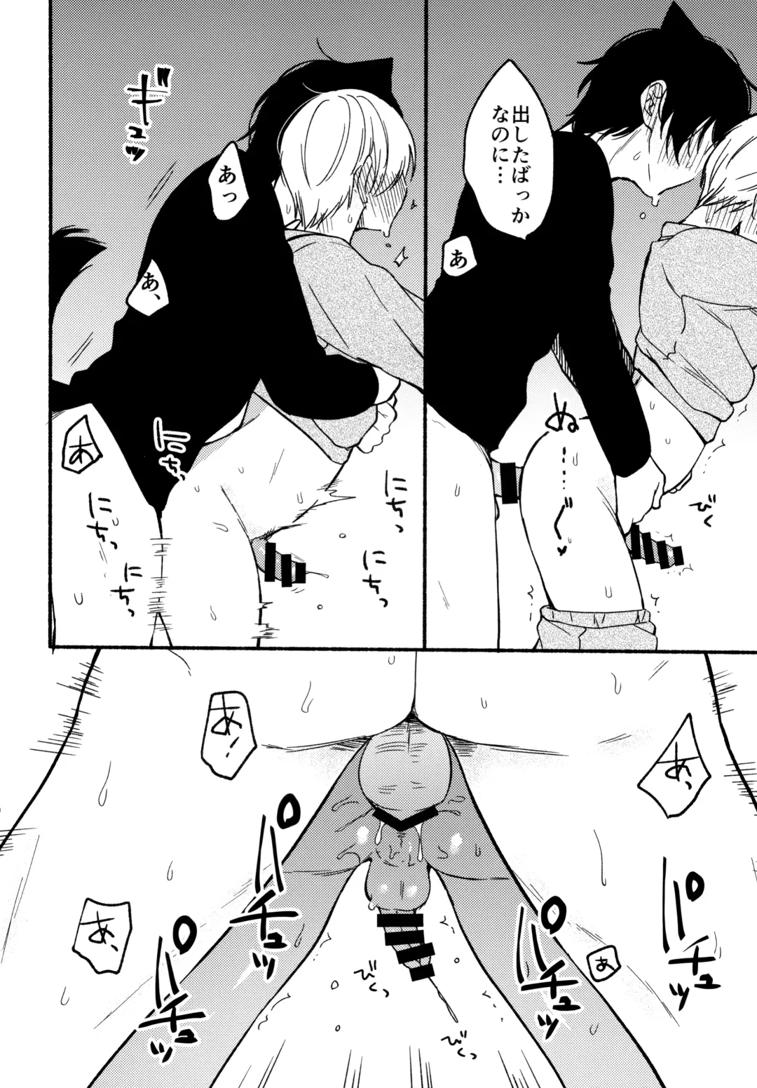 [Reitou] Ore to Kuro Bangaihen Fhentai - Page 9