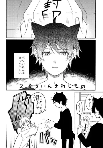 [Reitou] Ore to Kuro Bangaihen Fhentai - Page 11