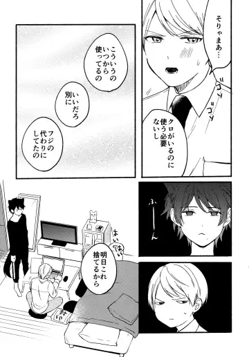 [Reitou] Ore to Kuro Bangaihen Fhentai - Page 12