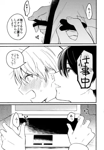 [Reitou] Ore to Kuro Bangaihen Fhentai - Page 14