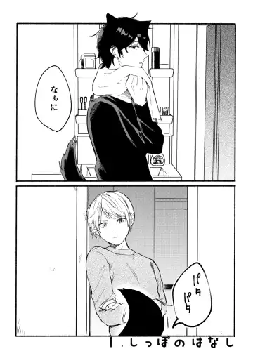 [Reitou] Ore to Kuro Bangaihen Fhentai - Page 3