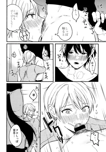 [Reitou] Ore to Kuro Bangaihen Fhentai - Page 7