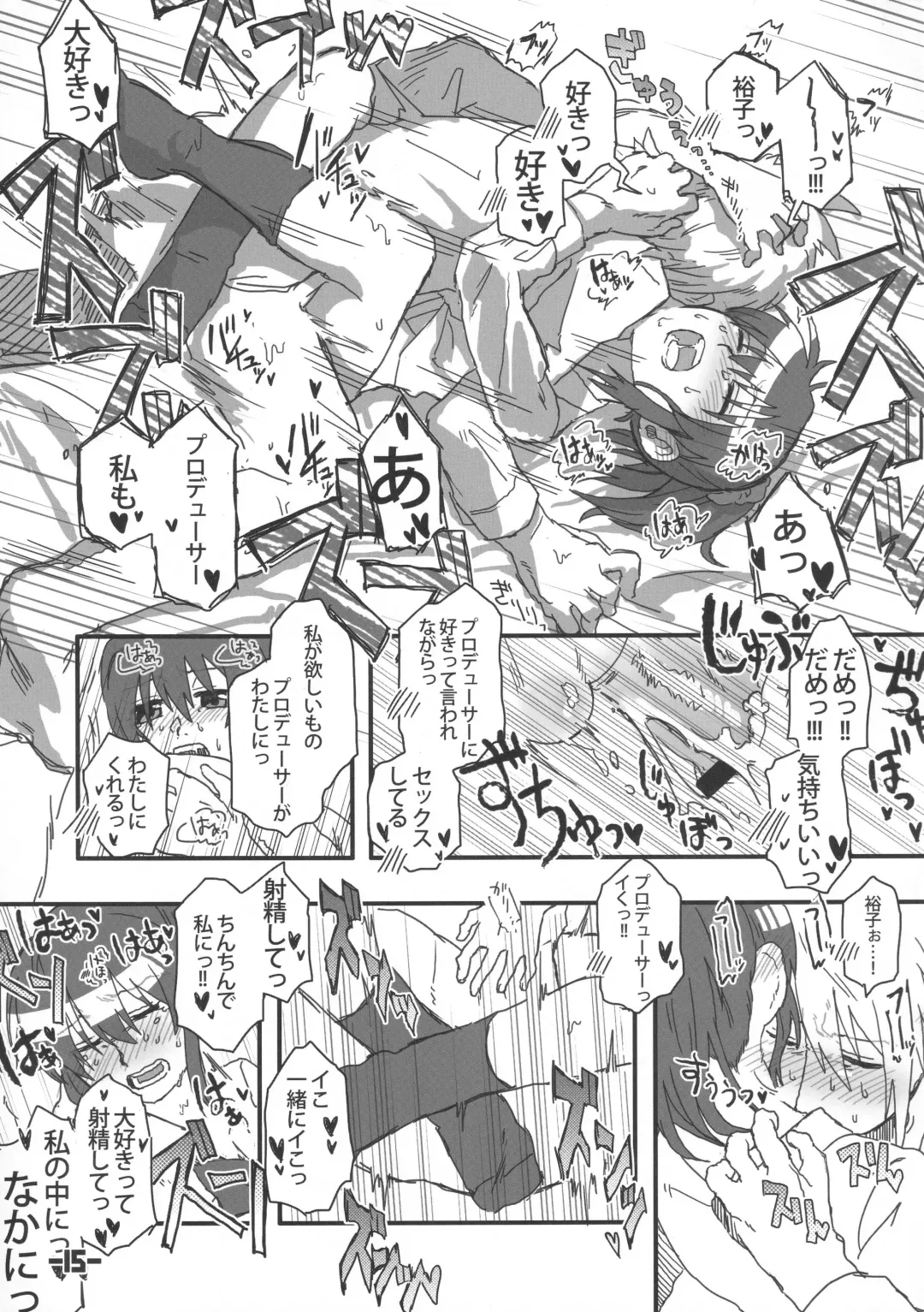 [Kireji] 16 x 32 Fhentai - Page 14