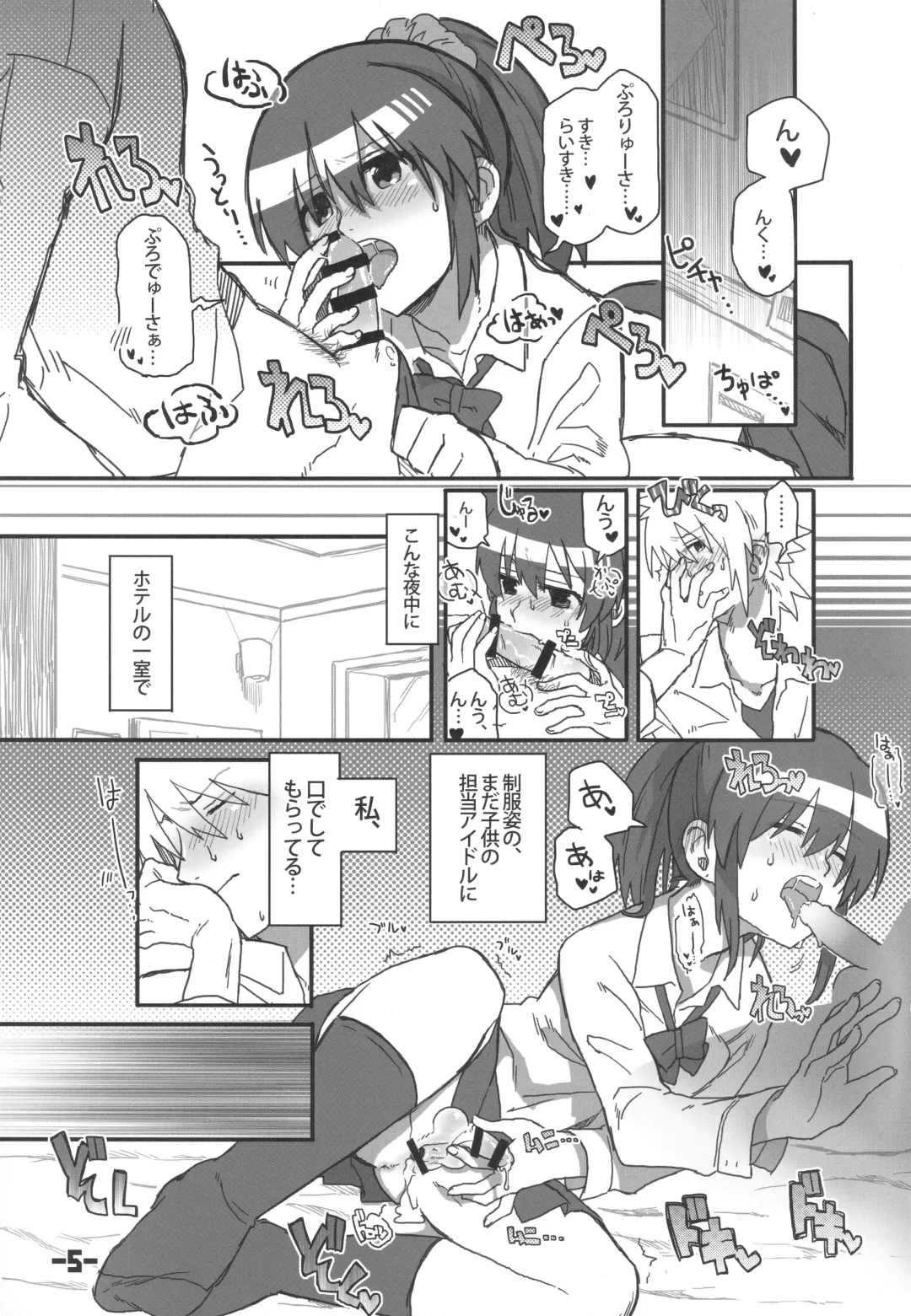 [Kireji] 16 x 32 Fhentai - Page 4