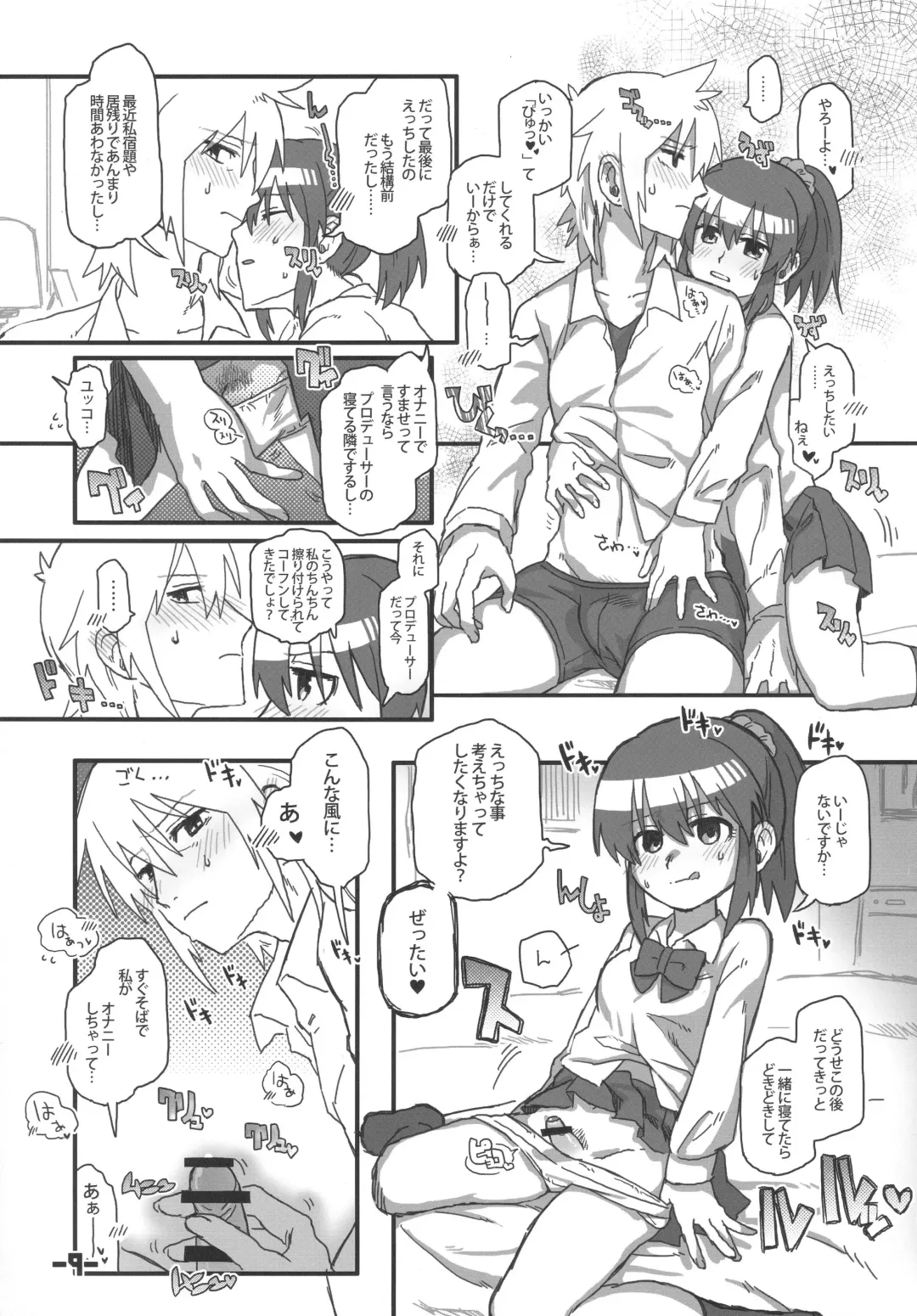 [Kireji] 16 x 32 Fhentai - Page 8