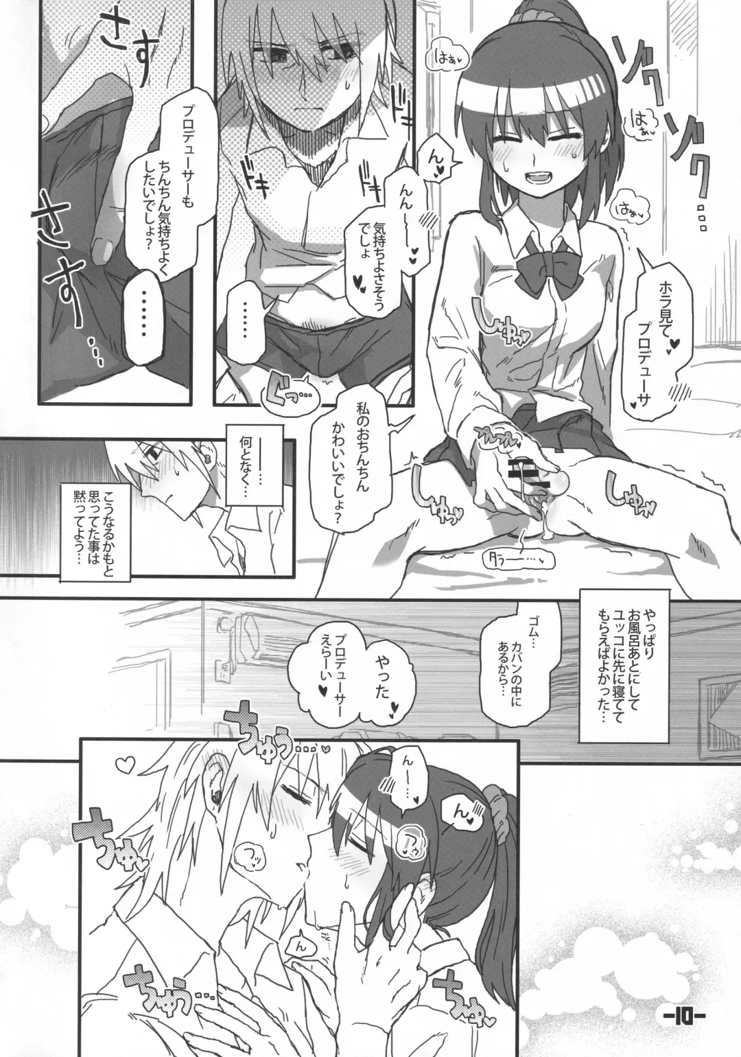 [Kireji] 16 x 32 Fhentai - Page 9