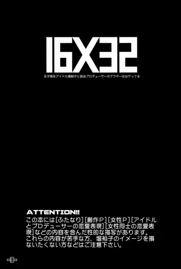 [Kireji] 16 x 32 Fhentai - Page 2