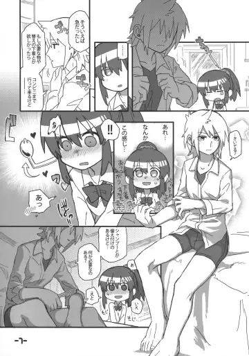 [Kireji] 16 x 32 Fhentai - Page 6