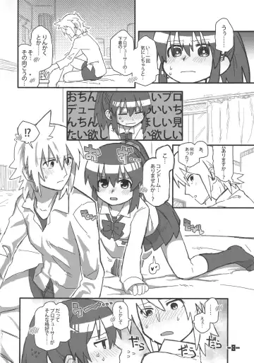 [Kireji] 16 x 32 Fhentai - Page 7