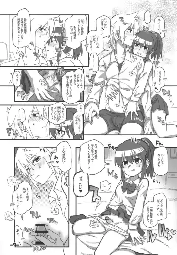 [Kireji] 16 x 32 Fhentai - Page 8